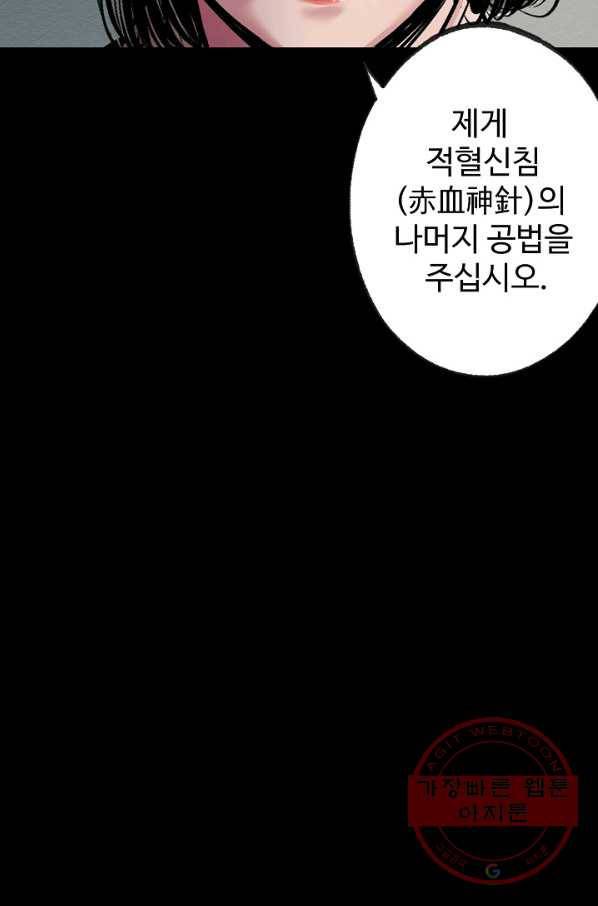 장봉행 135화 6