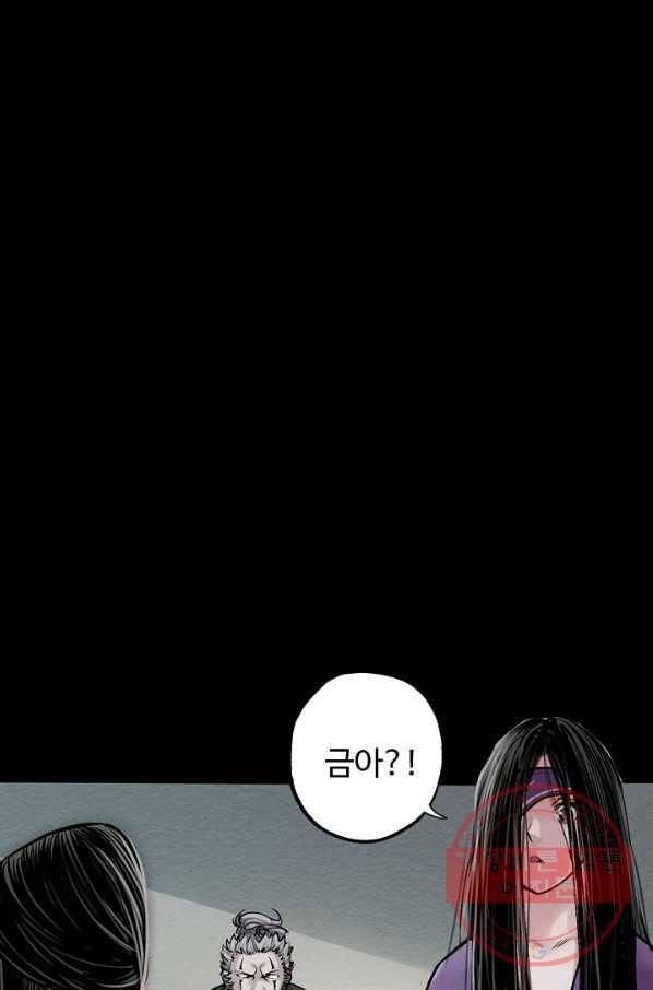 장봉행 135화 9