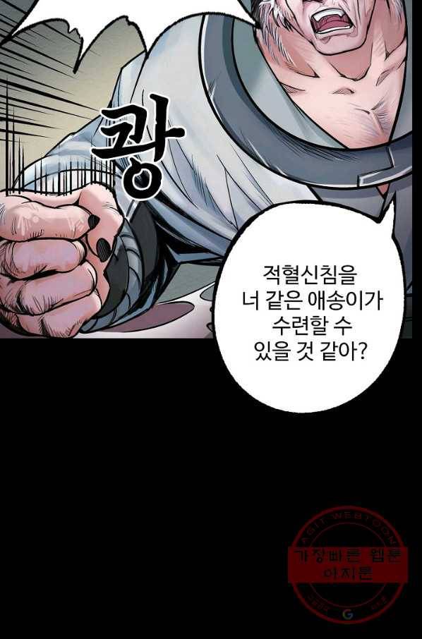장봉행 135화 11