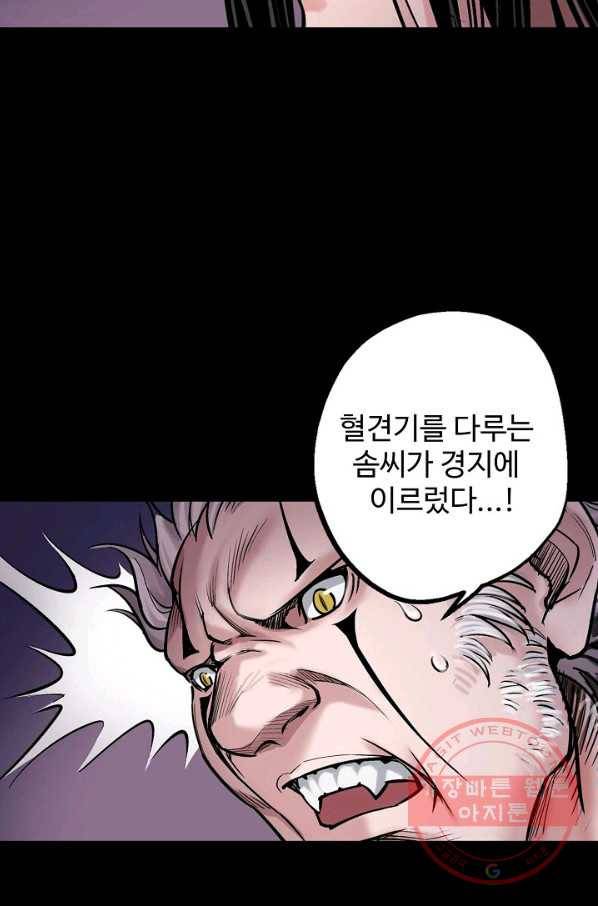 장봉행 135화 14