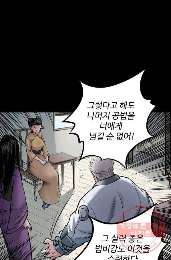 장봉행 135화 16