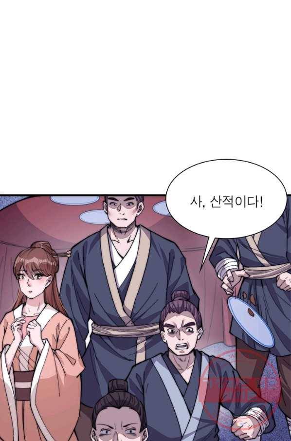 퀘스트 지상 최고의 산적 64화 2