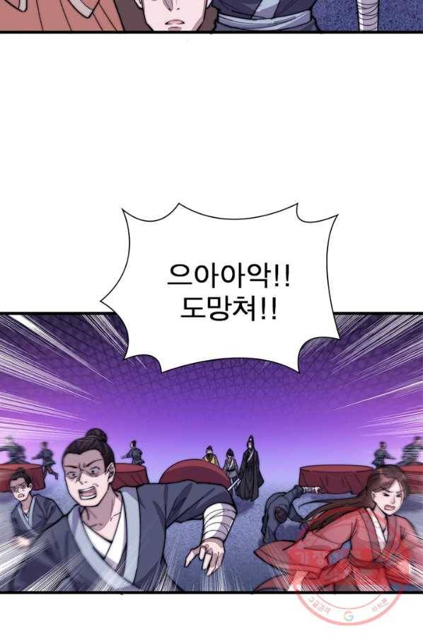 퀘스트 지상 최고의 산적 64화 3