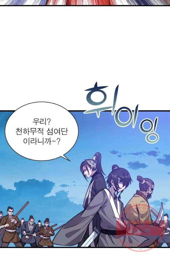 퀘스트 지상 최고의 산적 64화 5
