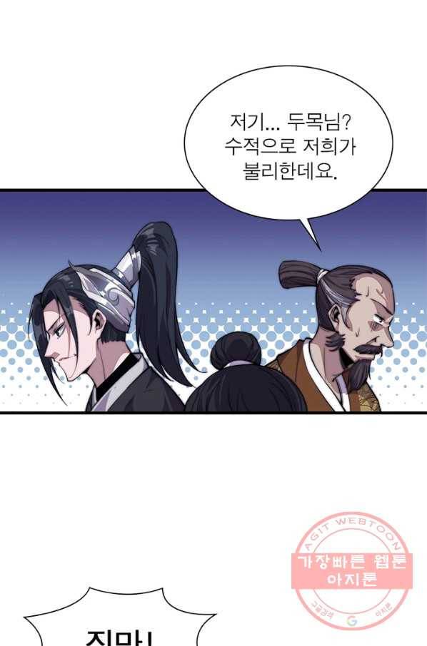 퀘스트 지상 최고의 산적 64화 7