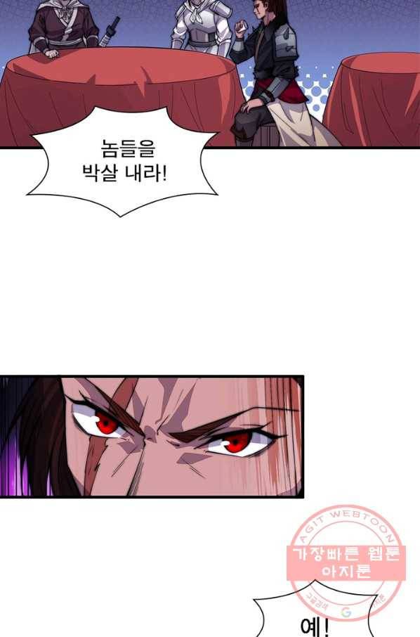 퀘스트 지상 최고의 산적 64화 9