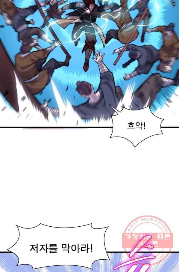 퀘스트 지상 최고의 산적 64화 12