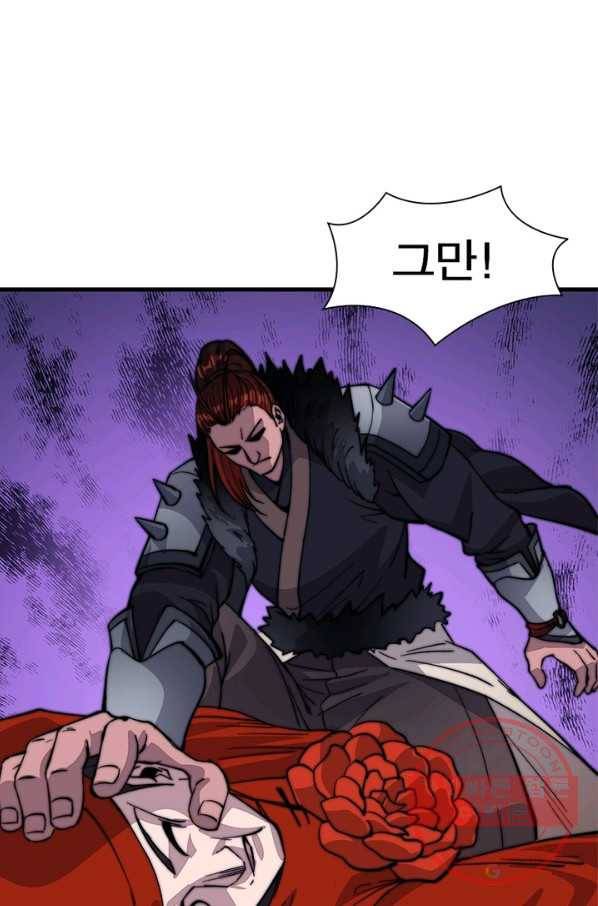 퀘스트 지상 최고의 산적 64화 18