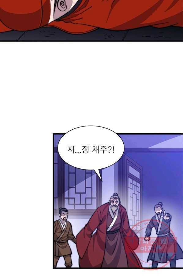 퀘스트 지상 최고의 산적 64화 19