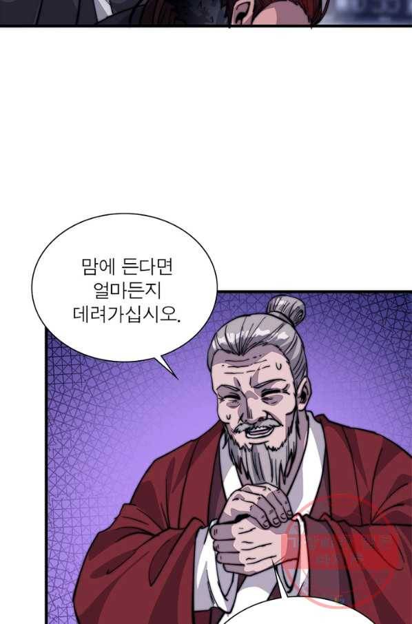 퀘스트 지상 최고의 산적 64화 24