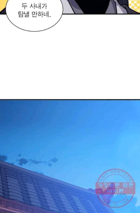퀘스트 지상 최고의 산적 64화 30