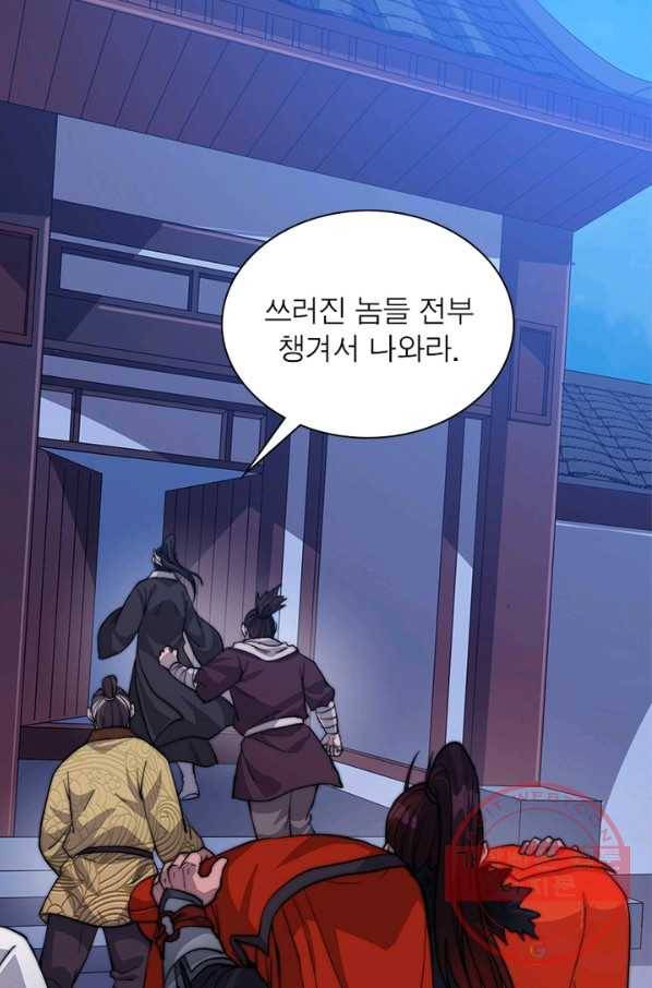 퀘스트 지상 최고의 산적 64화 31