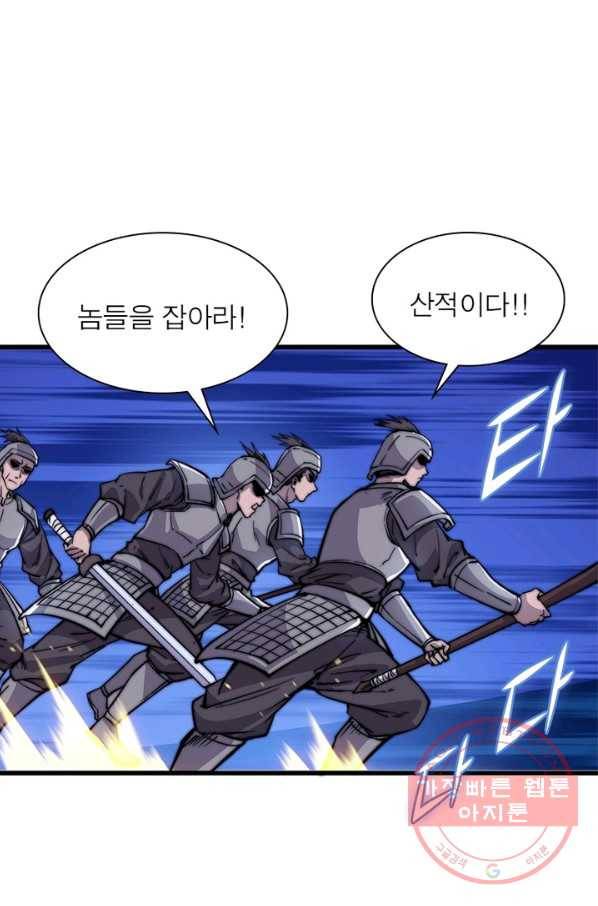 퀘스트 지상 최고의 산적 64화 34