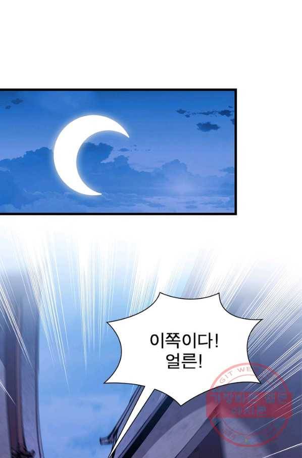 퀘스트 지상 최고의 산적 64화 35