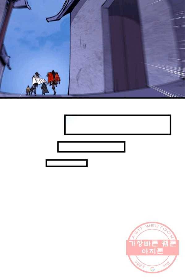 퀘스트 지상 최고의 산적 64화 36