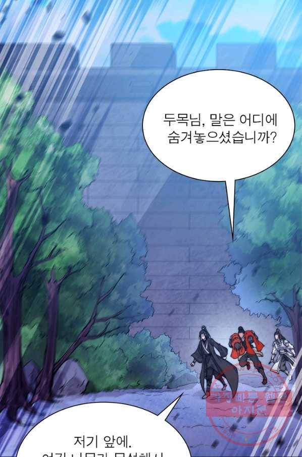 퀘스트 지상 최고의 산적 64화 38