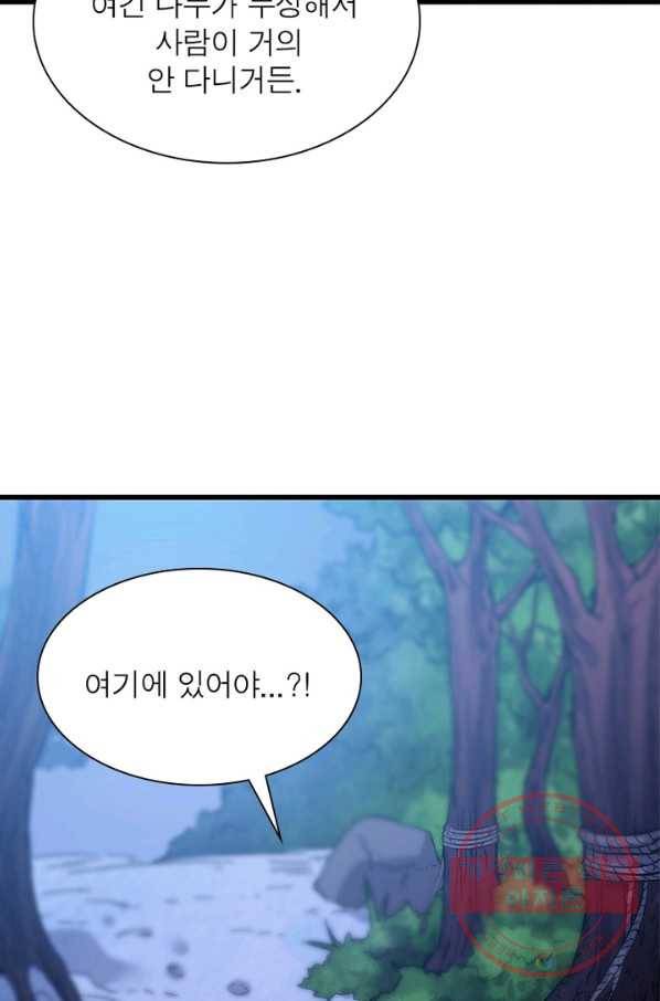 퀘스트 지상 최고의 산적 64화 39