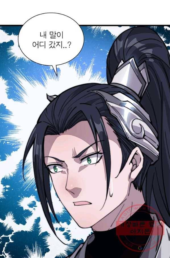 퀘스트 지상 최고의 산적 64화 41