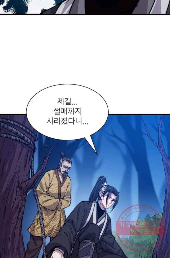퀘스트 지상 최고의 산적 64화 42
