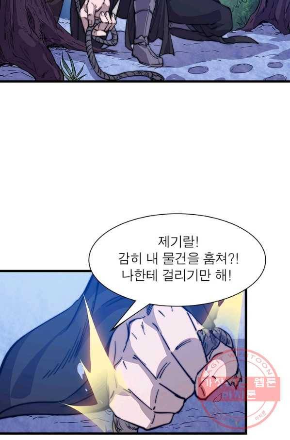 퀘스트 지상 최고의 산적 64화 43