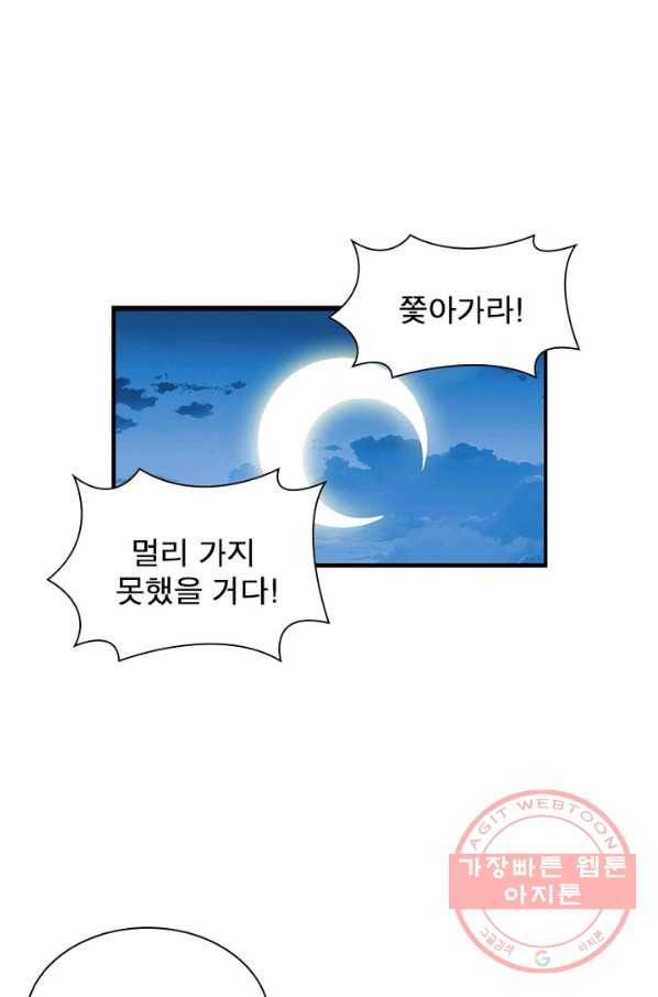 퀘스트 지상 최고의 산적 64화 46