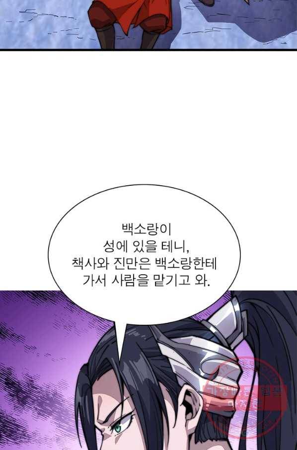 퀘스트 지상 최고의 산적 64화 48