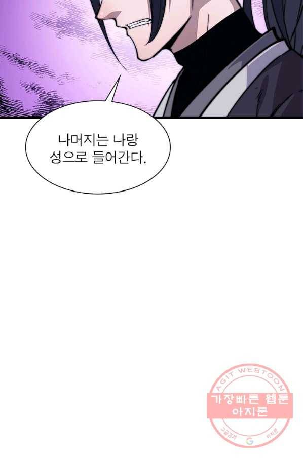 퀘스트 지상 최고의 산적 64화 49