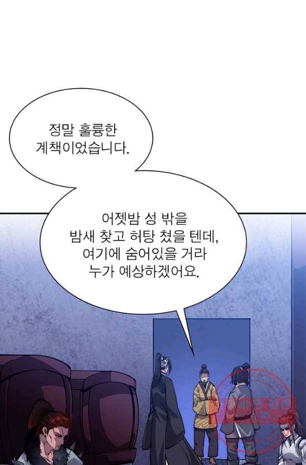 퀘스트 지상 최고의 산적 64화 51
