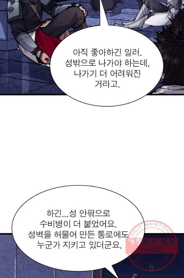 퀘스트 지상 최고의 산적 64화 52