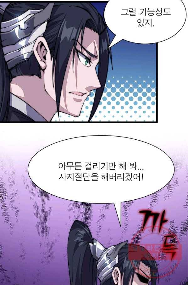 퀘스트 지상 최고의 산적 64화 54