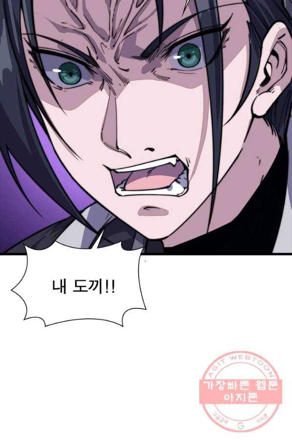 퀘스트 지상 최고의 산적 64화 56