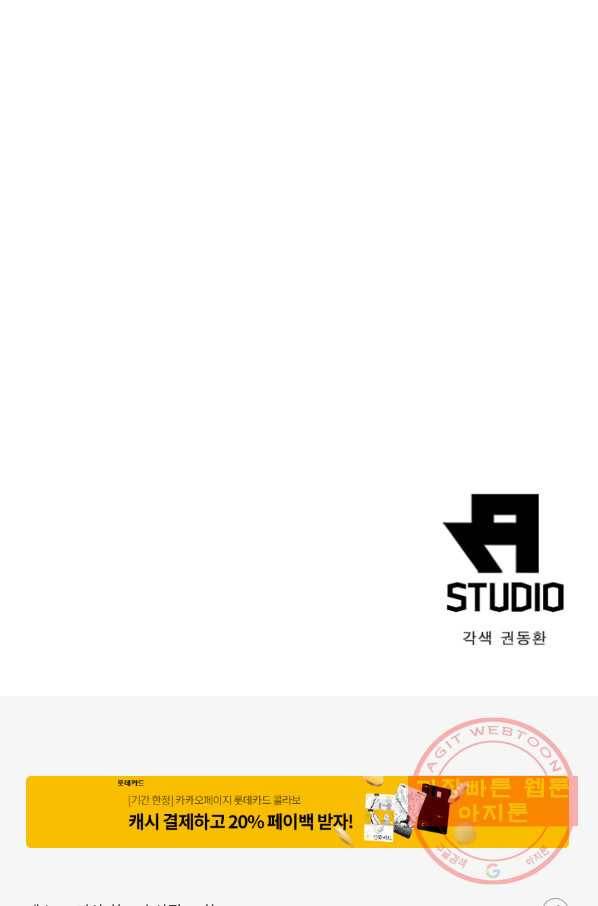 퀘스트 지상 최고의 산적 64화 58
