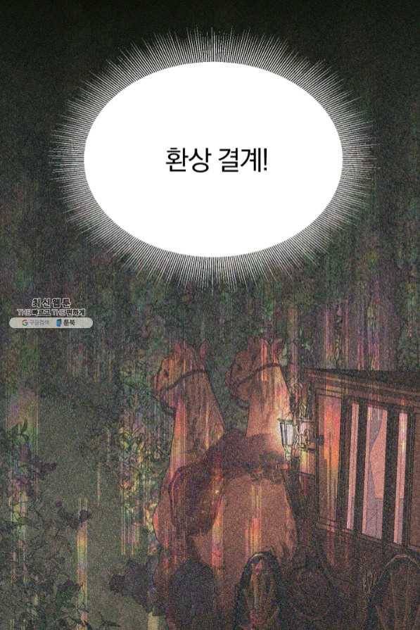 악당과 계약 가족이 되었다 21화 8
