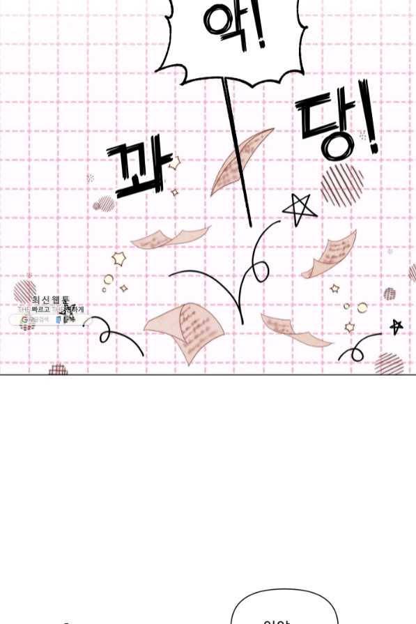 악당과 계약 가족이 되었다 21화 18