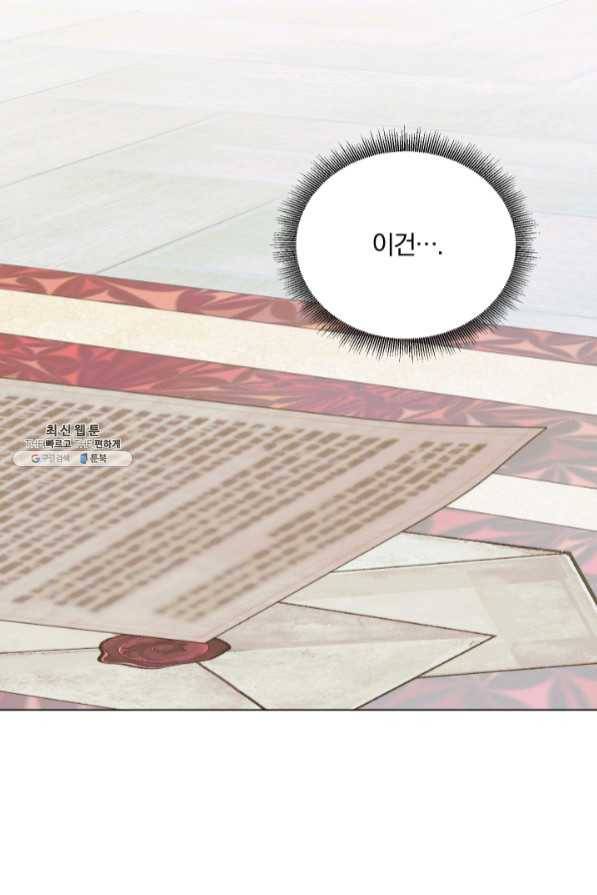 악당과 계약 가족이 되었다 21화 21