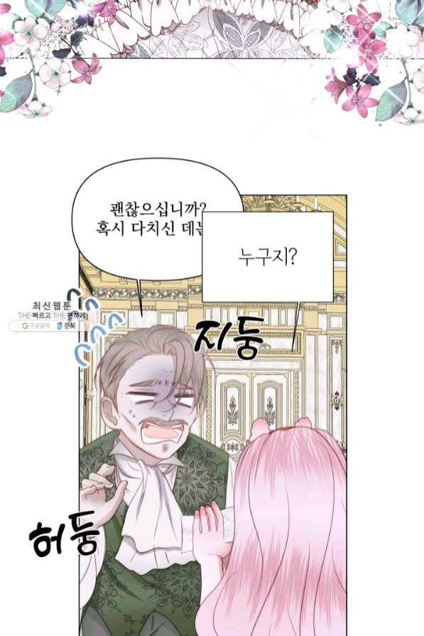 악당과 계약 가족이 되었다 21화 24