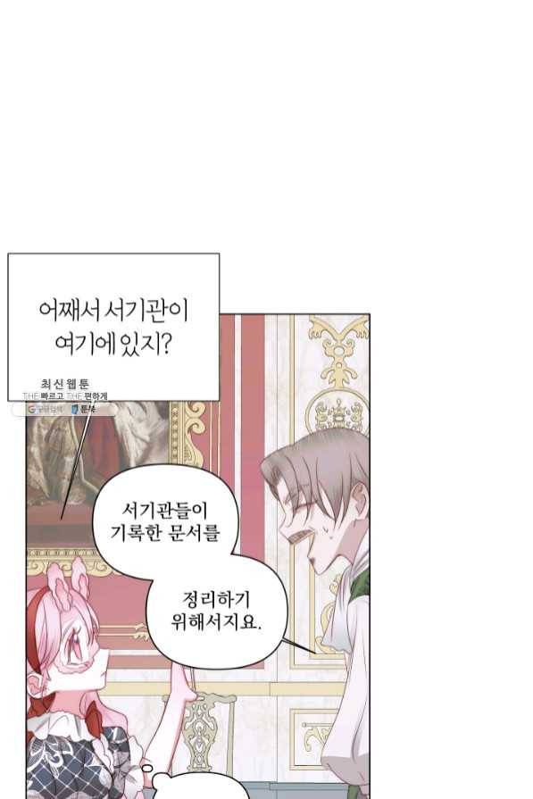 악당과 계약 가족이 되었다 21화 27