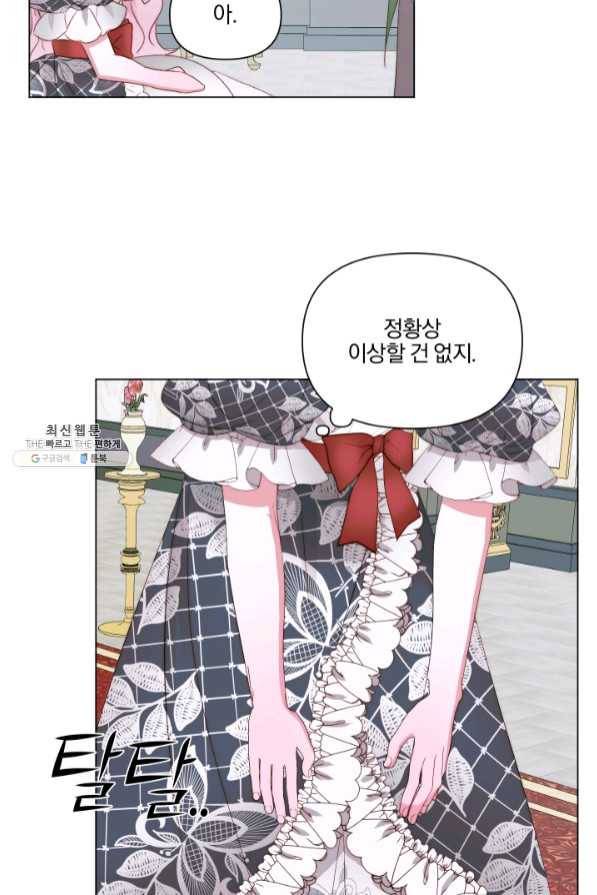 악당과 계약 가족이 되었다 21화 28