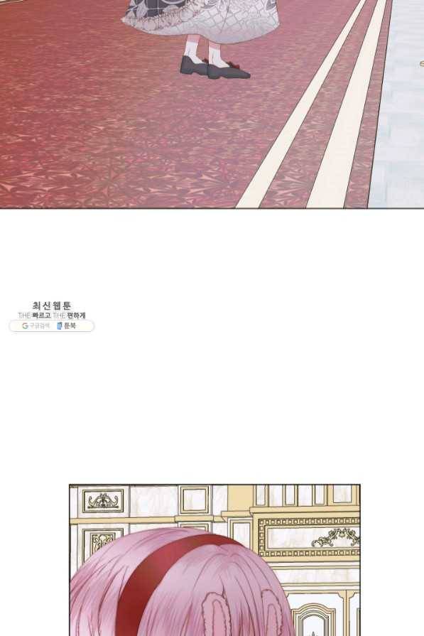 악당과 계약 가족이 되었다 21화 38