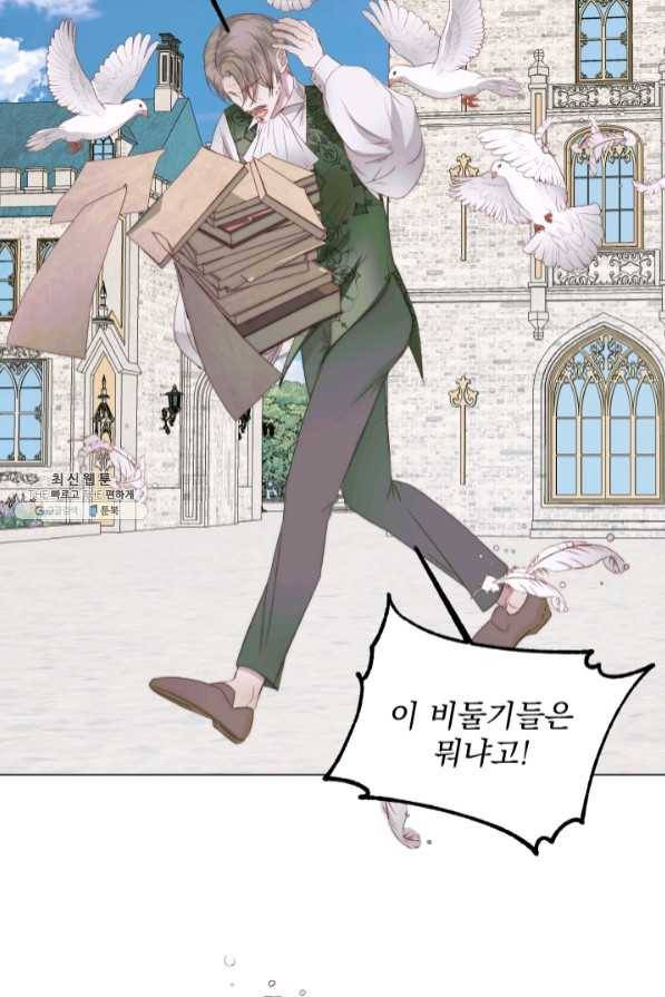 악당과 계약 가족이 되었다 21화 51
