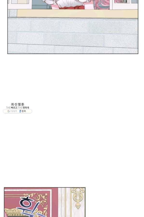 악당과 계약 가족이 되었다 21화 56