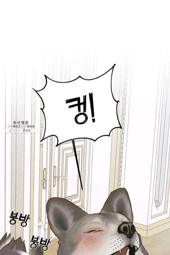 악당과 계약 가족이 되었다 21화 60