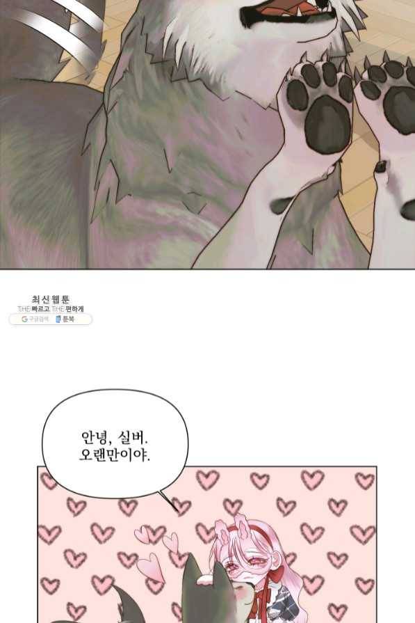 악당과 계약 가족이 되었다 21화 61
