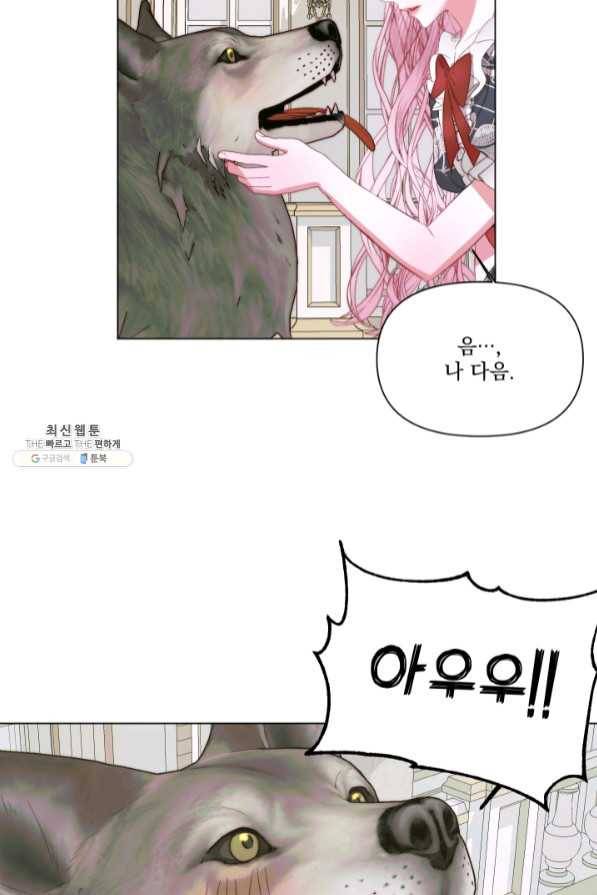 악당과 계약 가족이 되었다 21화 63