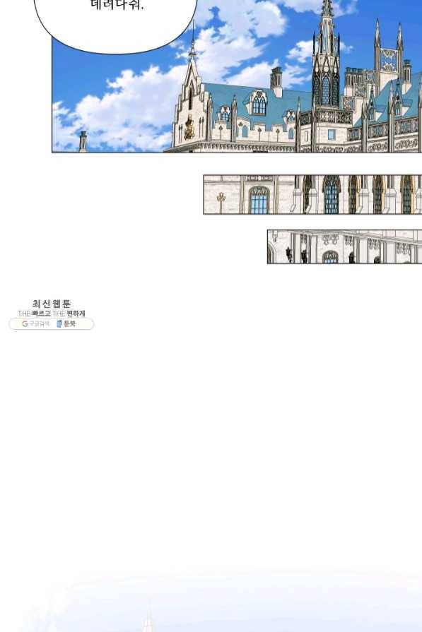 악당과 계약 가족이 되었다 21화 65