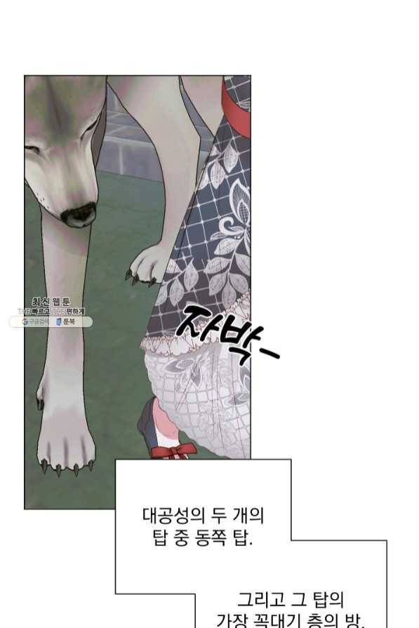 악당과 계약 가족이 되었다 21화 68