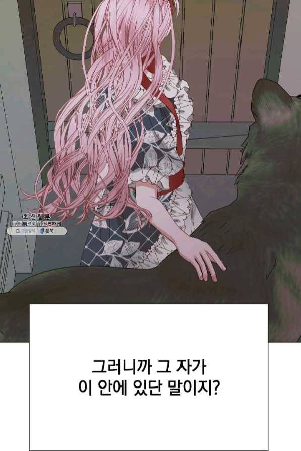 악당과 계약 가족이 되었다 21화 71