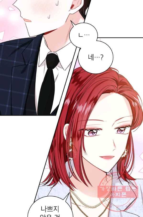사장님의 특별지시 29화 3
