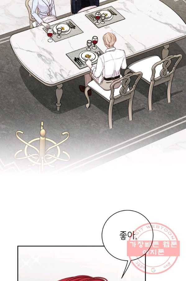 사장님의 특별지시 29화 12