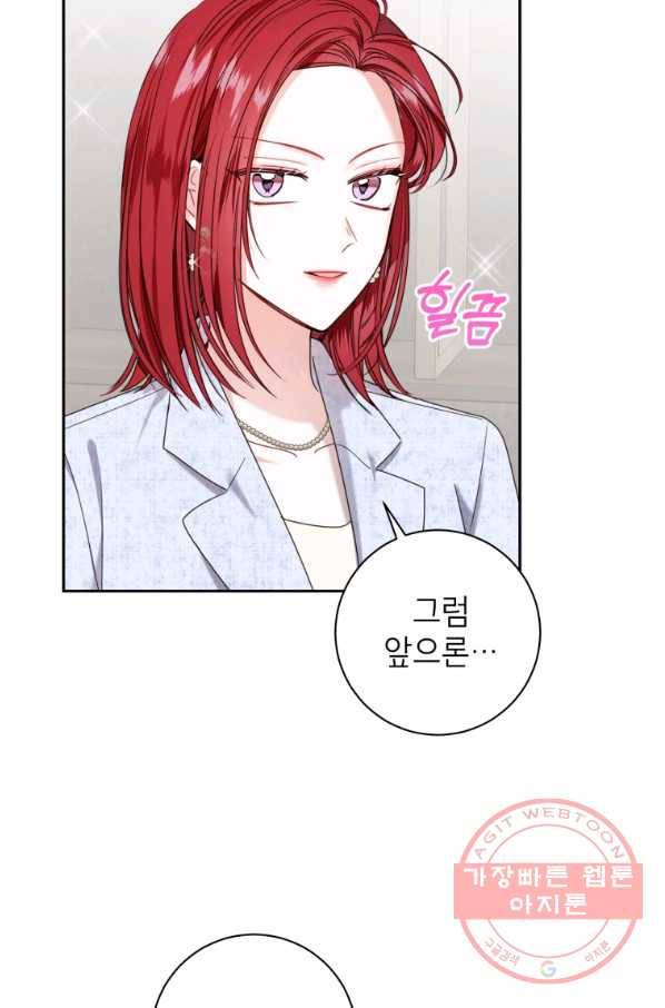 사장님의 특별지시 29화 13
